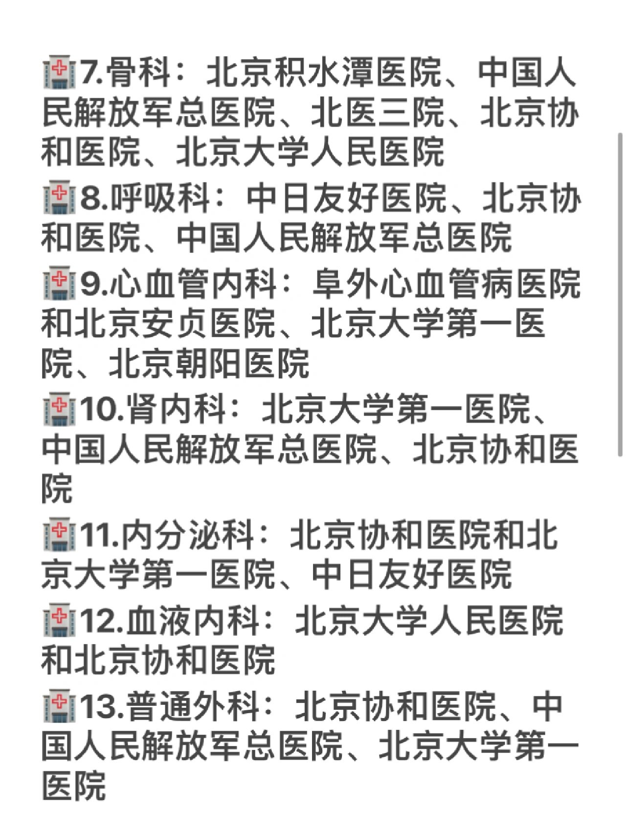 北京新增2例本土确诊的简单介绍-第3张图片