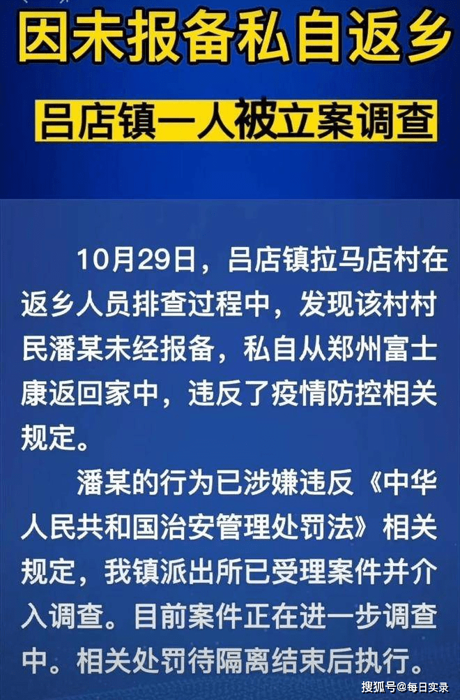 返乡政策查询〃返乡人员政策查询-第2张图片