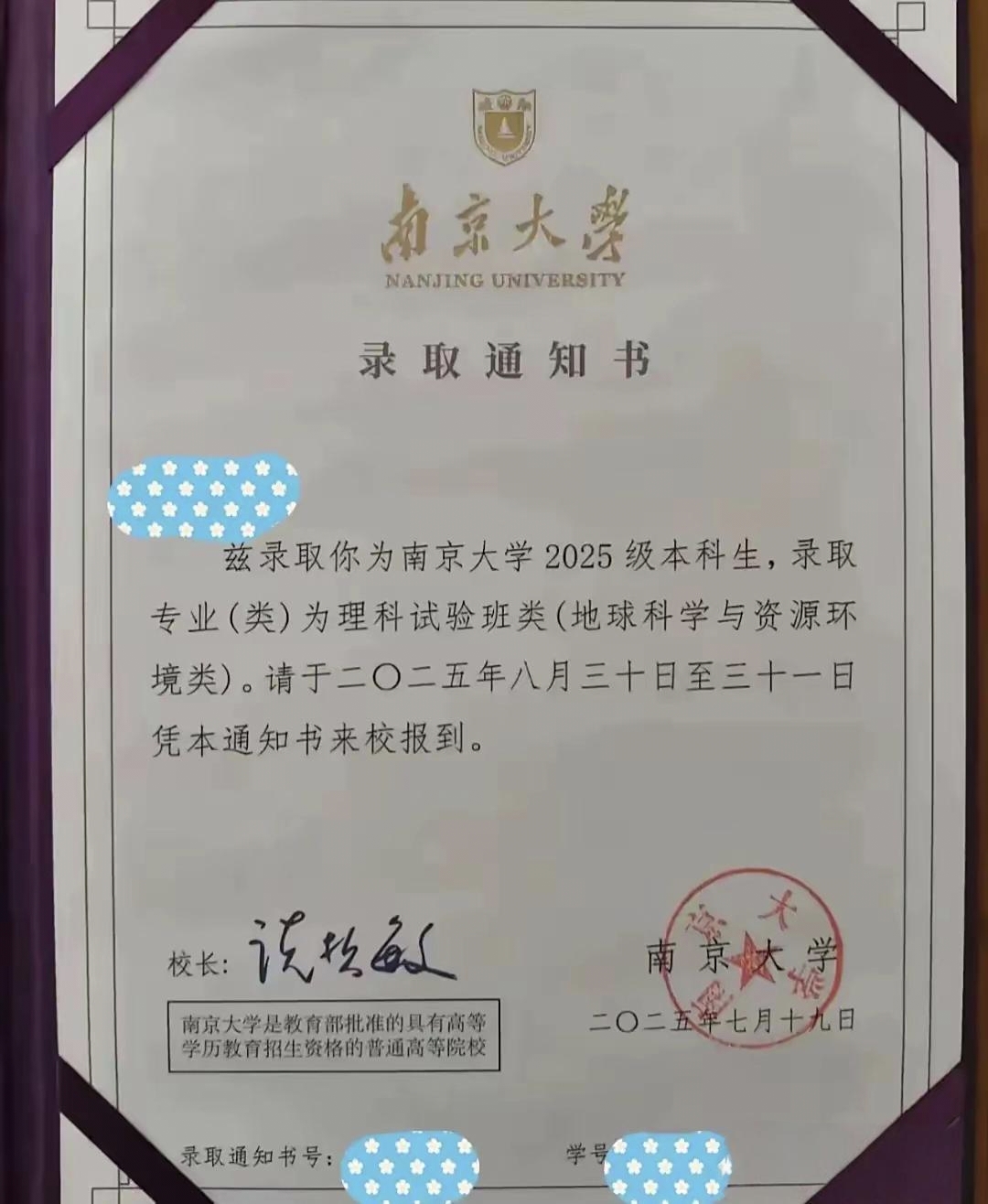 出入南京最新通知今天,出入南京通知最新规定-第1张图片