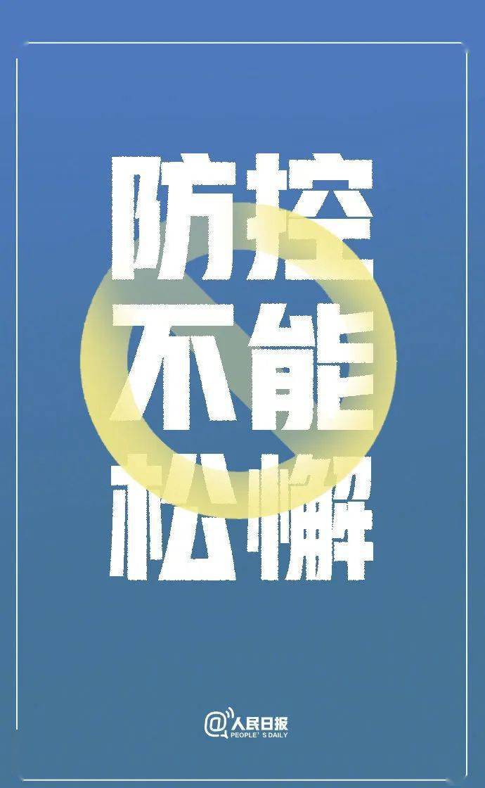 “北京3地升中风险” 最新!北京1地区升为中风险地区？-第2张图片