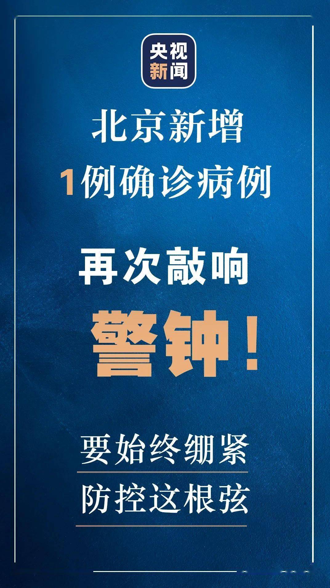 北京新增2例丰台区病例-北京丰台新增确诊-第2张图片