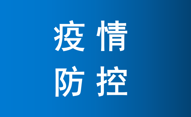 「山东新增境外输入确诊14例」〃31省新增境外15例山东-第1张图片
