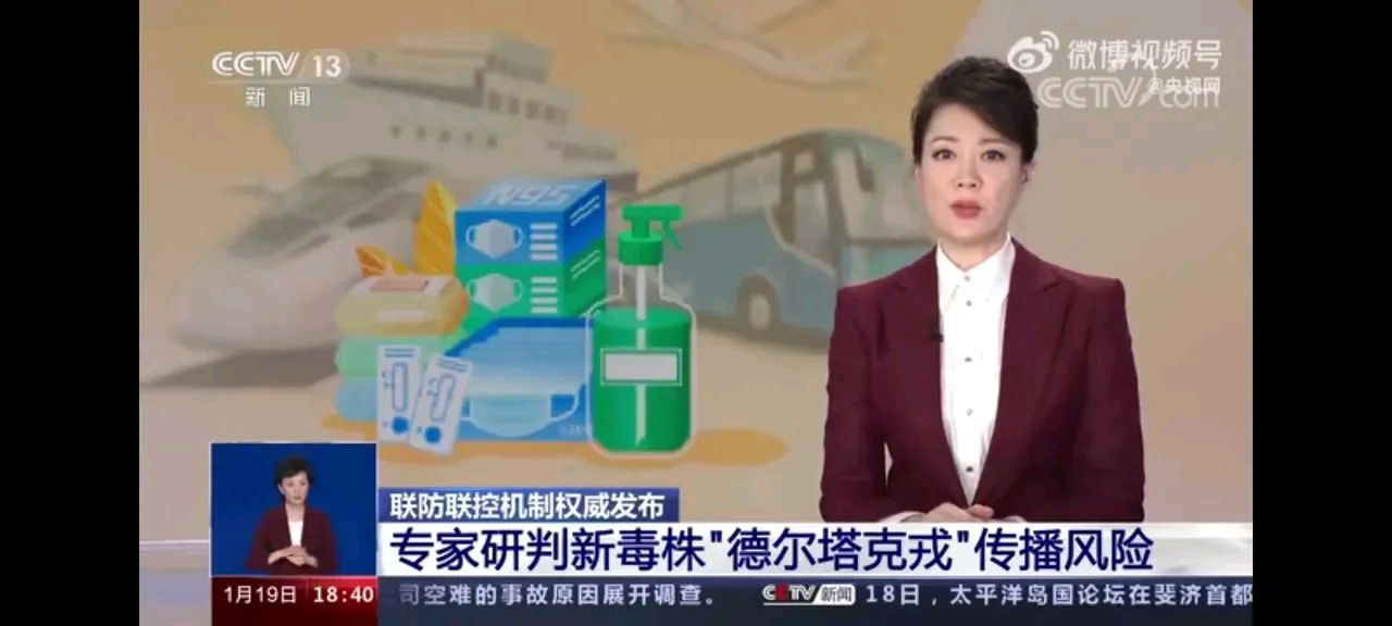 “奥密克戎本土破防	” 奥密克戎本土破防了吗？-第1张图片