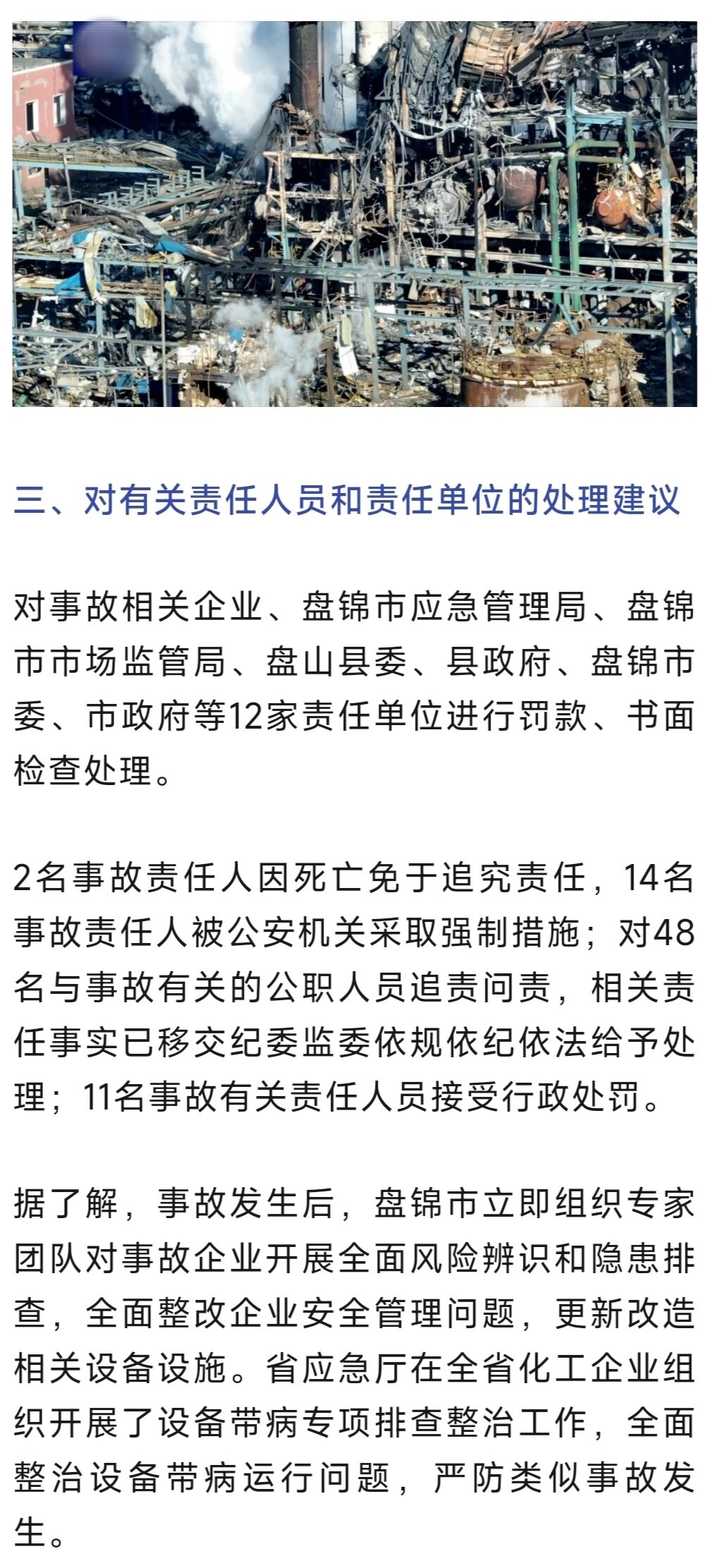「辽宁疫情」〃辽宁疫情防控情况盘锦-第1张图片