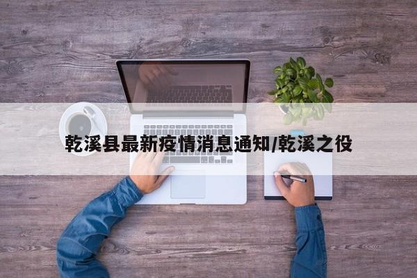“全国疫情中风险地区名单” 全国疫情风险中高等级地区名单？-第2张图片