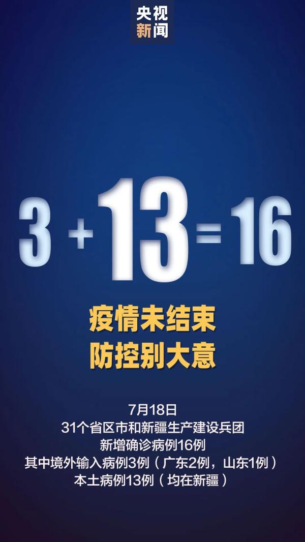 “乌鲁木齐疫情	” 乌鲁木齐疫情情况？-第1张图片