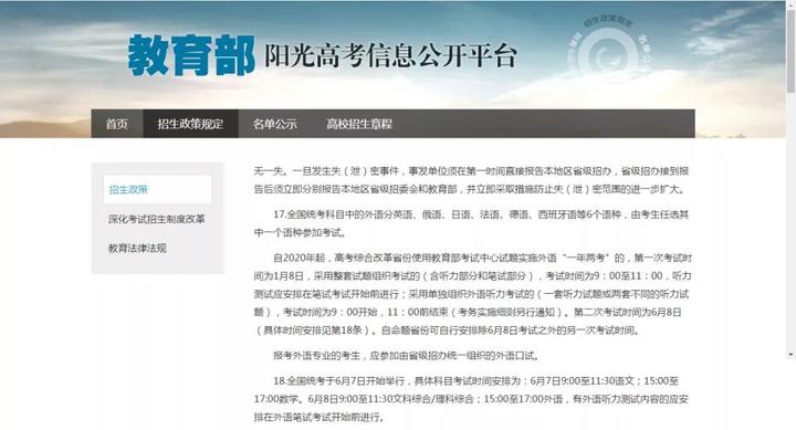 高考日-高考日语对报考大学有限制吗-第1张图片