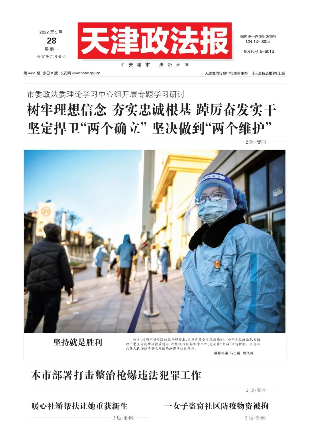 天津两个区域调整为中风险-天津是中风险-第2张图片