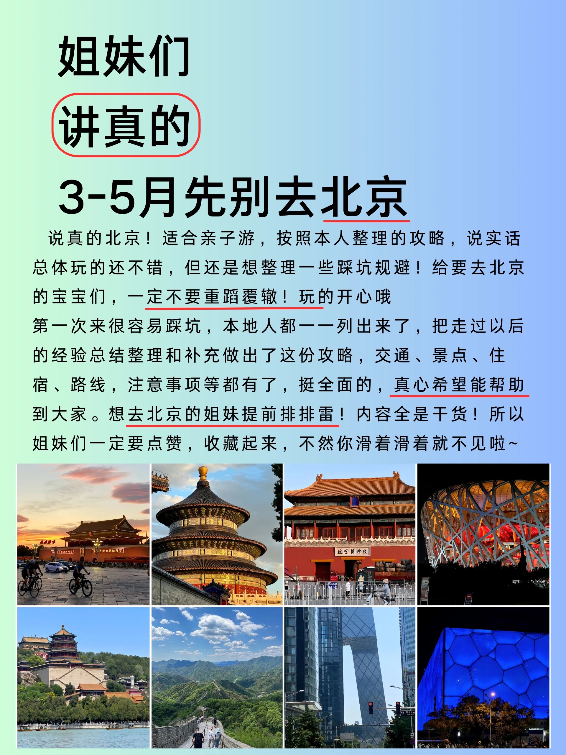 【北京最新进出京政策(今天)/北京最近进出京政策】-第1张图片
