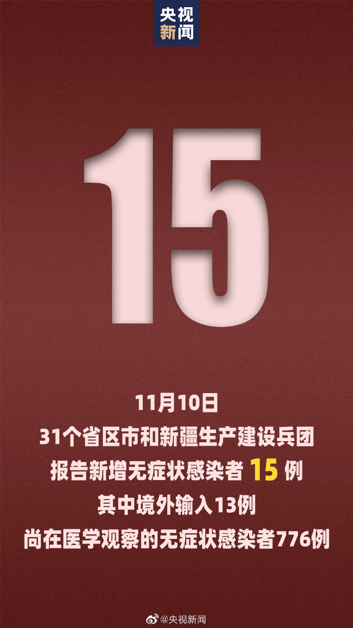 【广东新增本土确诊17例/广东新增本土确诊15例】-第2张图片