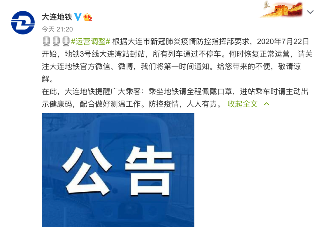 大连疫情中风险区︰(大连疫情中风险区最新消息)-第1张图片