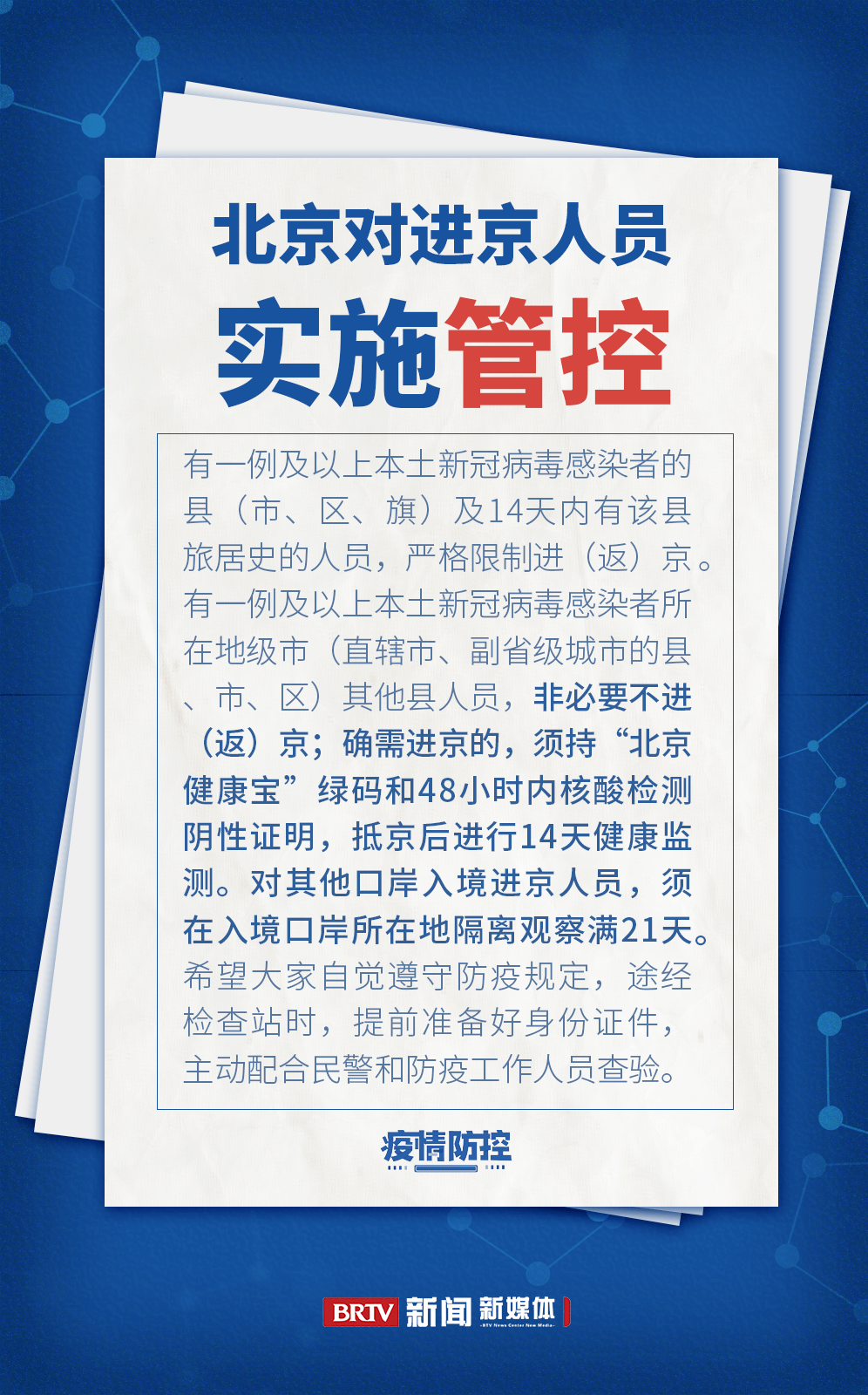内蒙古疫情最新公布〃内蒙古疫情最新情况播报-第2张图片