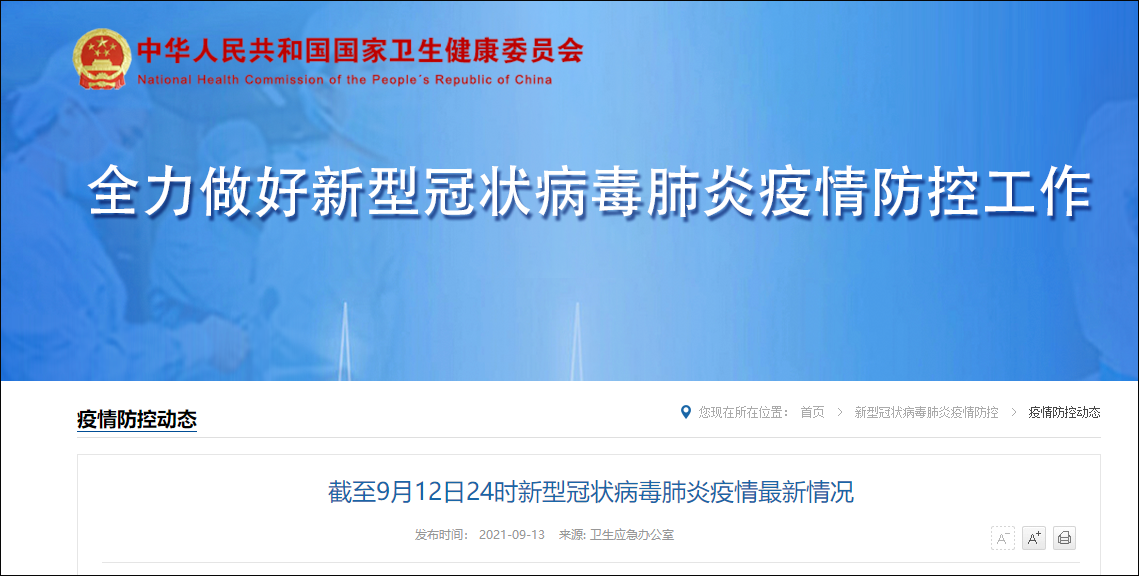 31省份新增确诊22例︰(31省份新增12例确诊)-第1张图片