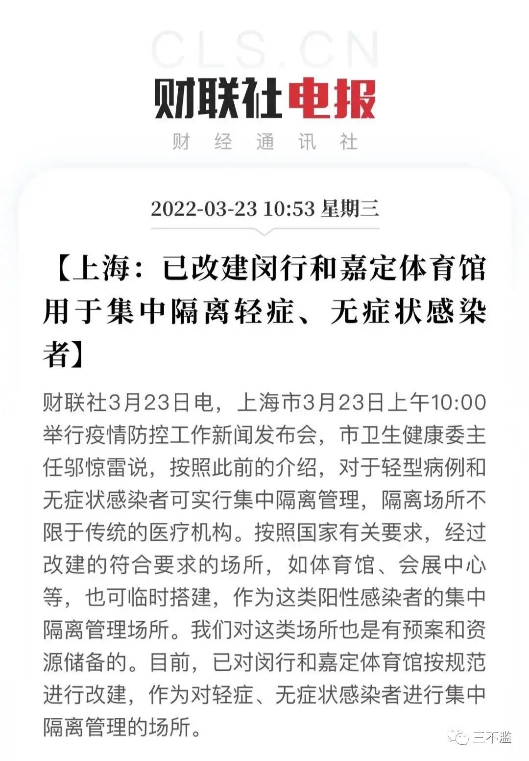 “上海疫情最新消息今” 上海疫情最新疫情况？-第1张图片