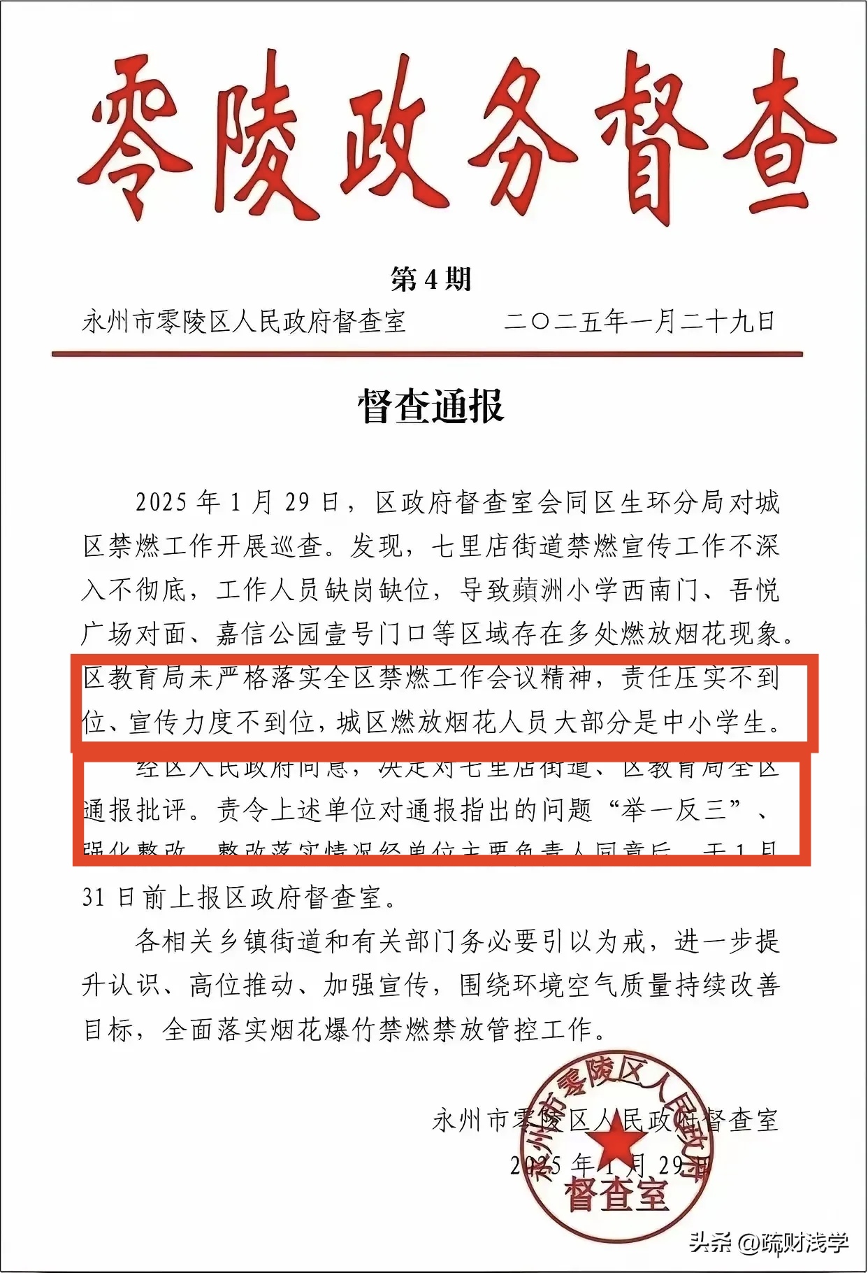 “哈尔滨最新通知今天” 哈尔滨最新通知今天新增病例？-第3张图片