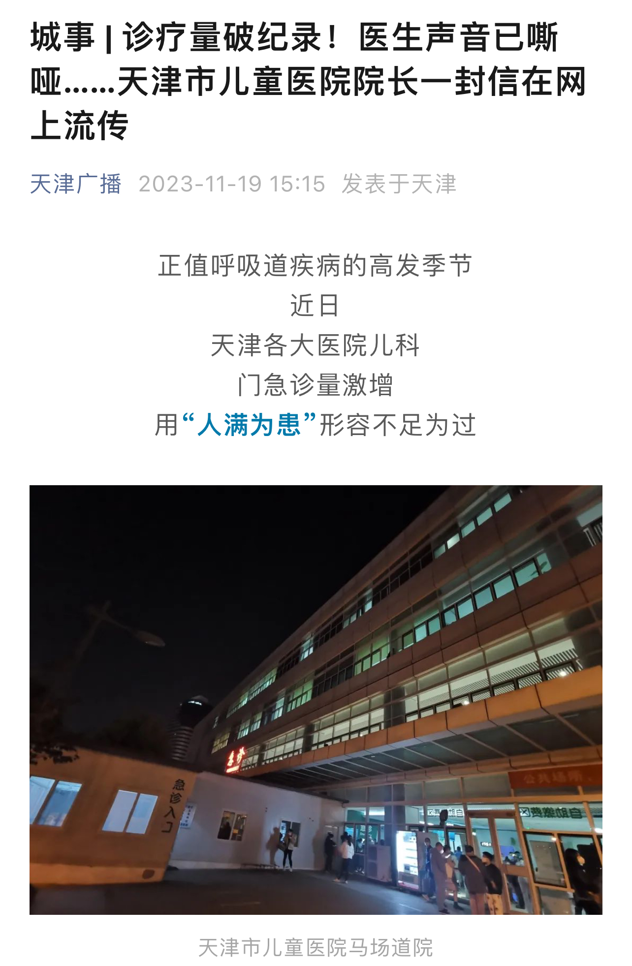 北京新增17例感染者-北京新增7例确诊病例,累计139例-第3张图片