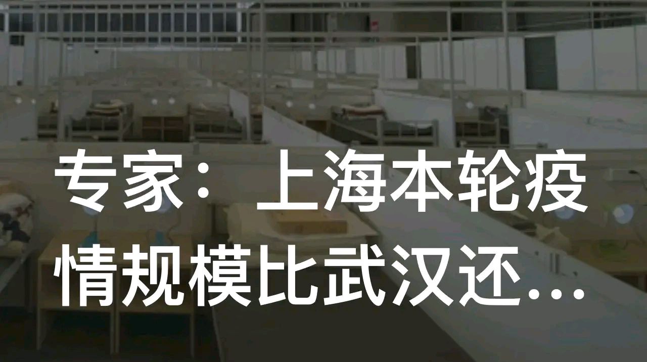 上海本轮疫情是否可控?专家回应︰(上海疫情没事吧)-第1张图片