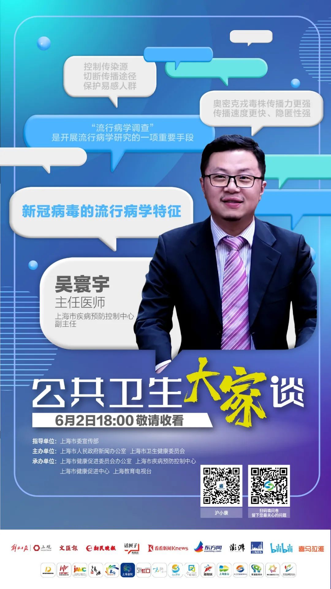 上海本轮疫情是否可控?专家回应︰(上海疫情没事吧)-第2张图片