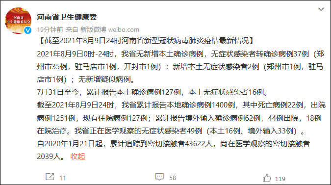 河南发现8名感染者.河南发现8名感染者是哪里人-第1张图片