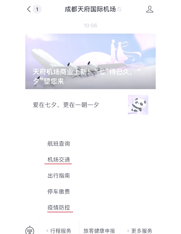 成都疫情最新数据消息〃成都疫情最新情况最新消息今天-第1张图片