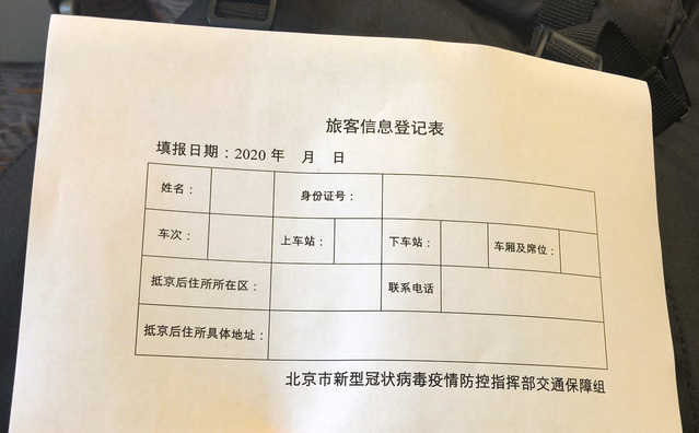 北京海淀疫情︰(北京海淀区疫情行程)-第2张图片