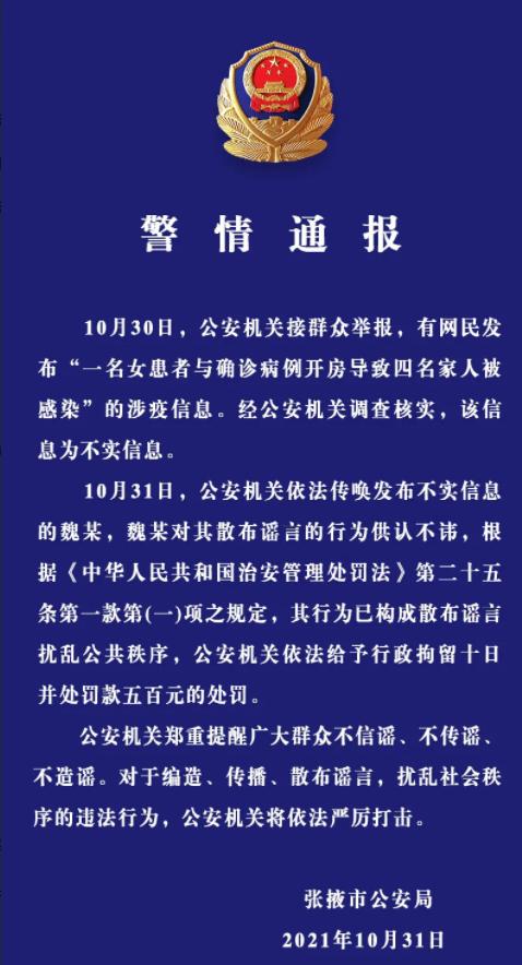“甘肃疫情最新消息今天50例” 甘肃疫情最新消息今日情况？-第2张图片