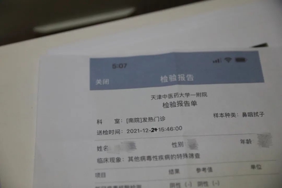 天津的最新疫情-天津最新的疫情报告-第3张图片