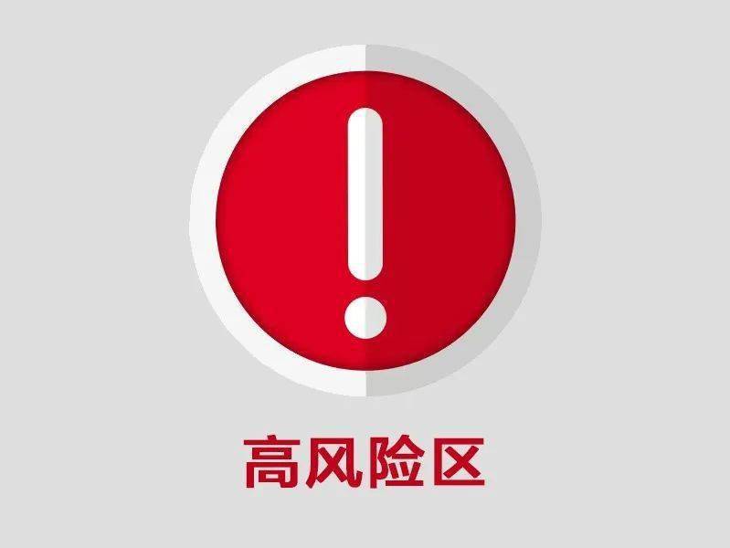 「安徽公布最早感染者基本轨迹」〃安徽首例感染-第3张图片