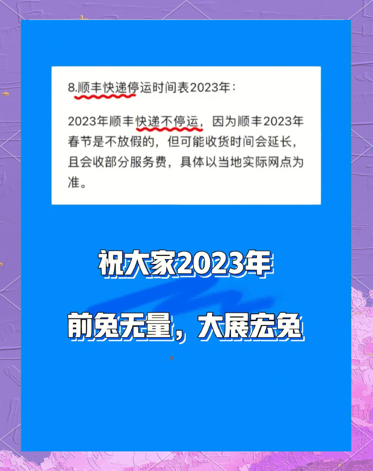 2022快递停运和恢复时间〃2021的快递停运时间-第1张图片