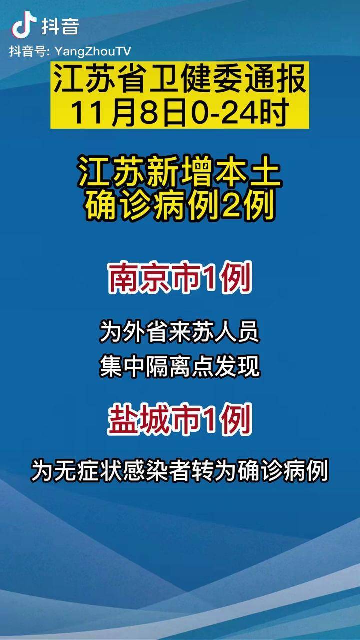 “31省新增本土确诊2例” 31省新增确诊11例本土2例？-第3张图片