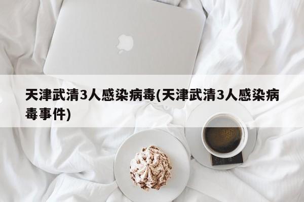 “31省区市新增确诊病例119例” 31省区市新增确诊61例？-第1张图片