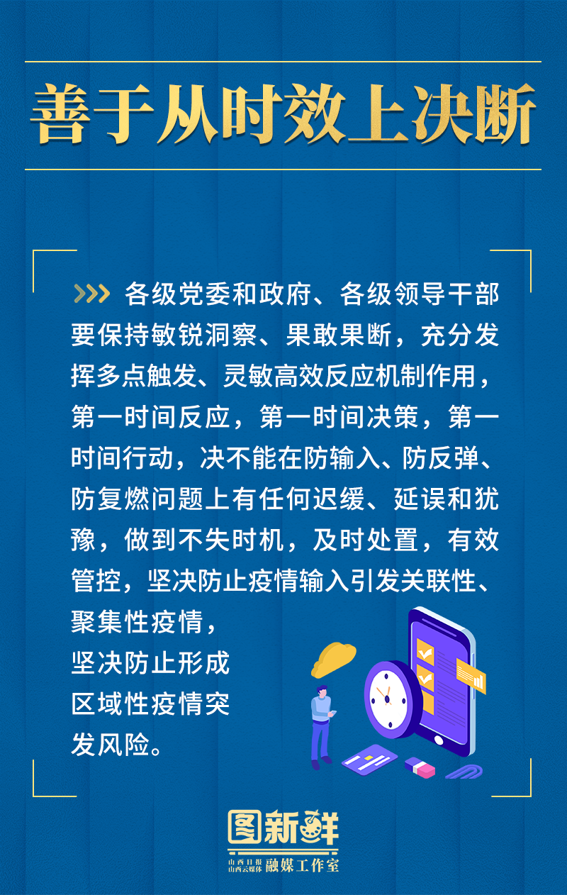 【山西省疫情最新报告/山西省疫情最新报告数据】-第2张图片