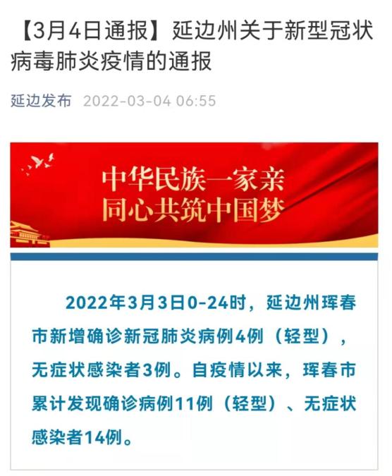 「广西疫情最新情况」〃广西疫情最新情况通报-第1张图片
