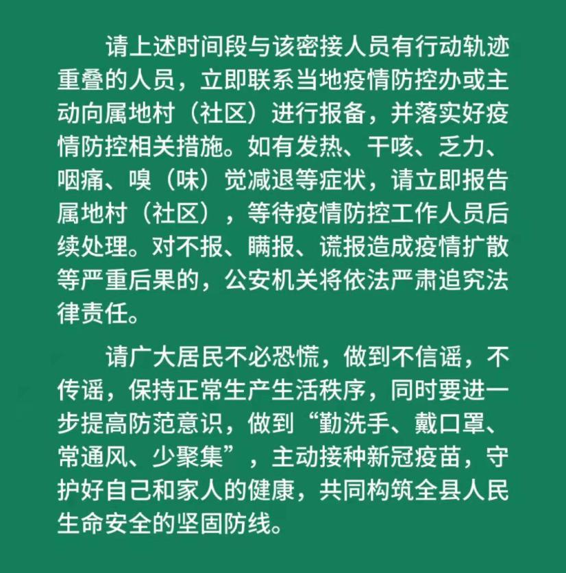 北京新增本土确诊8例︰(北京新增本土病例行动轨迹)-第1张图片