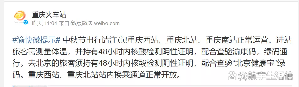 “多地乘火车飞机不再查核酸” 现在坐火车飞机要核酸检测报告吗？-第1张图片