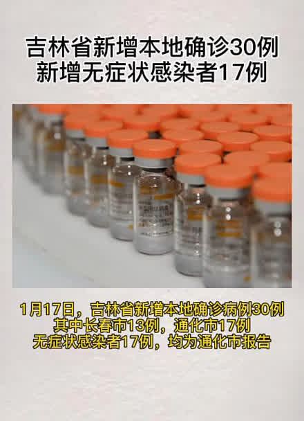 “黑龙江省无症状感染者清零” 黑龙江省本土无症状感染者清零？-第2张图片