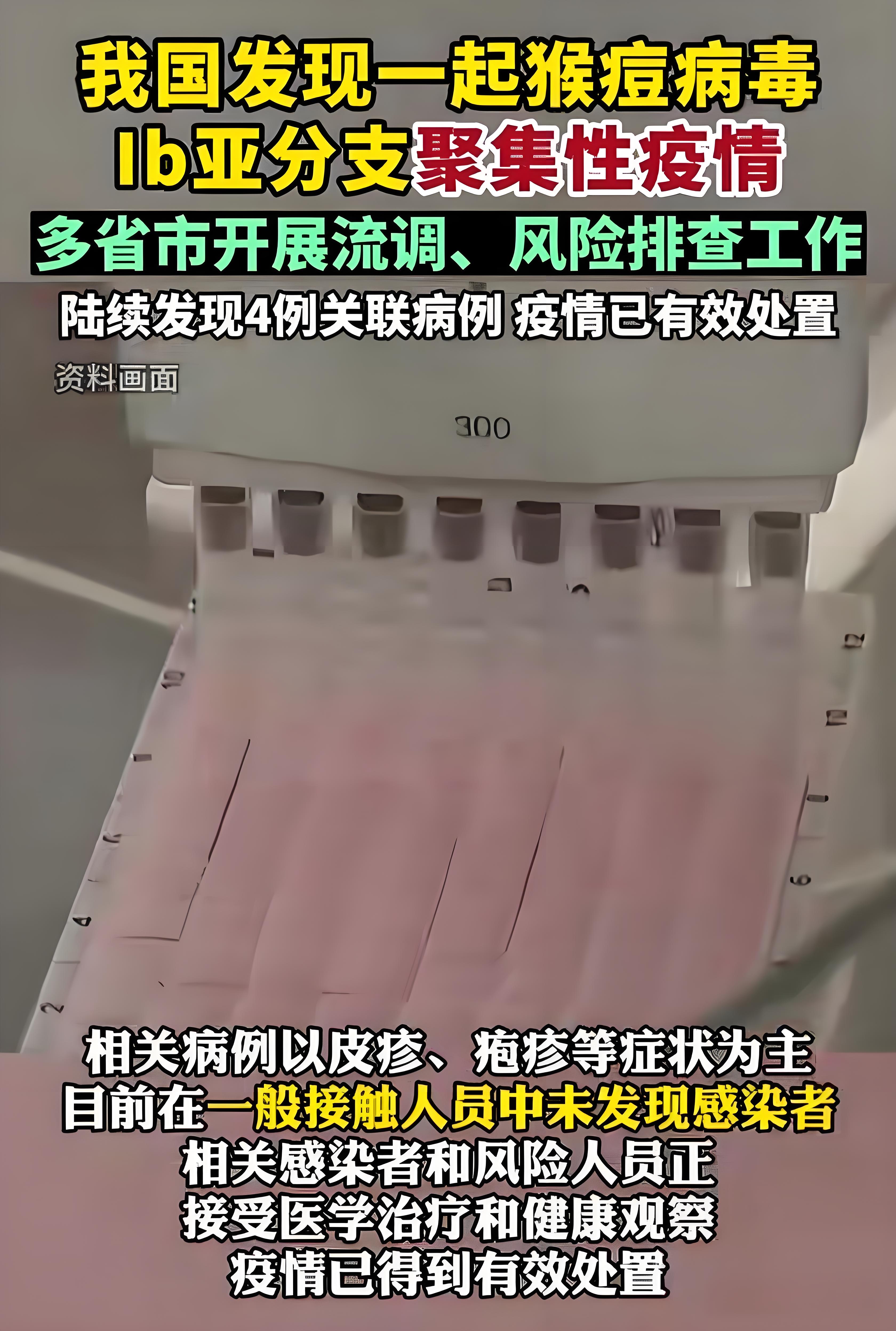 北京疫情最新通报〃北京疫情最新情况播报新增-第1张图片