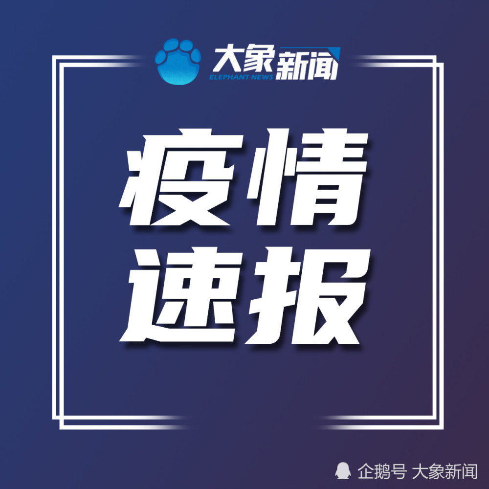 “内蒙古新增本土确诊35例” 内蒙古新增确诊病例323例？-第2张图片
