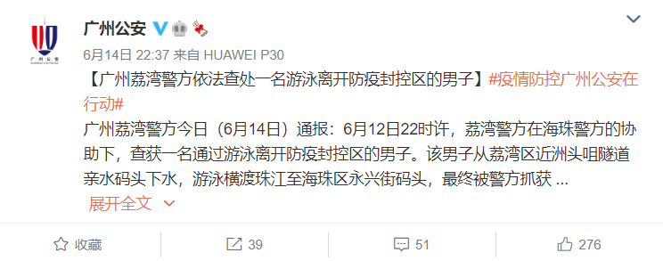 “广州花都区疫情最新消息今天” 广州花都区疫情最新信息？-第1张图片