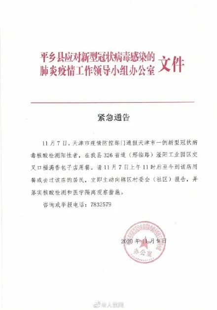 “上海疫情最新通告	” 上海 疫情 最新？-第2张图片