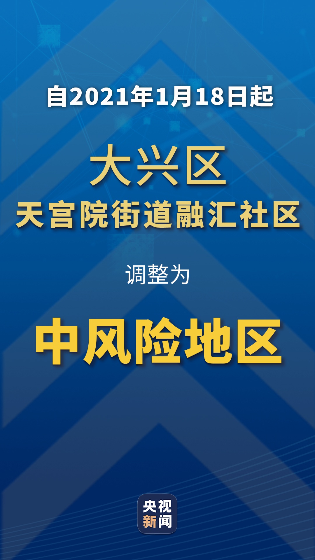 “天津1地升为高风险6地升为中风险” 天津1地升为高风险6地升为中风险怎么办？-第1张图片