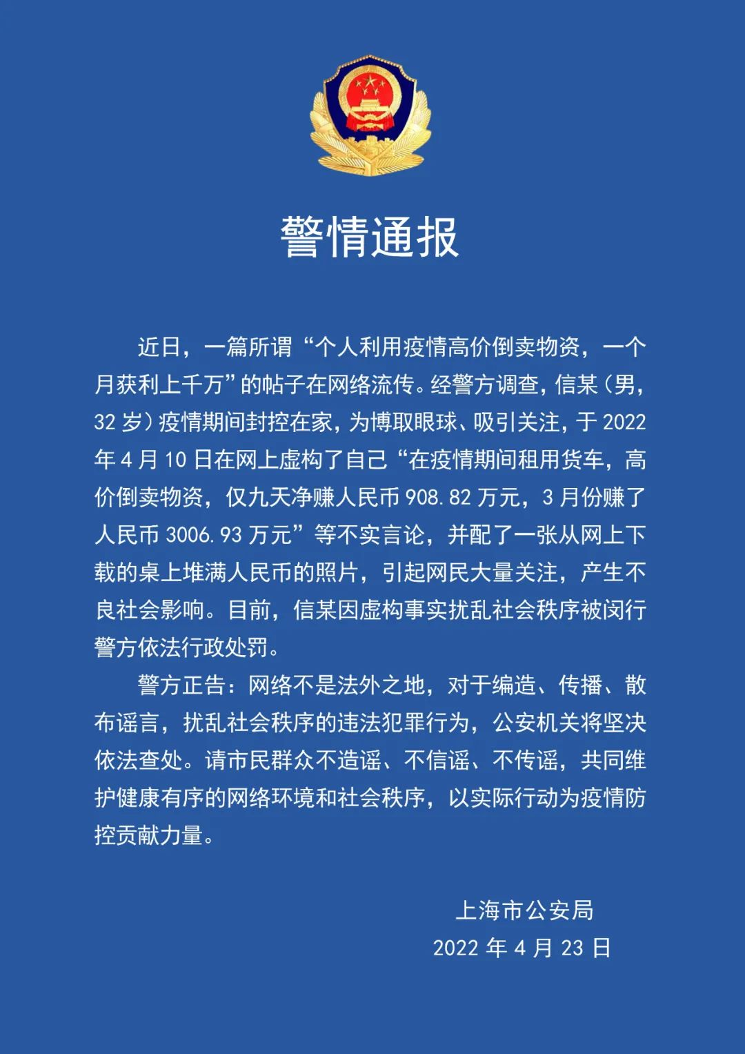 「北京新增1例核酸阳性从上海抵京」〃上海到北京高铁新冠-第2张图片