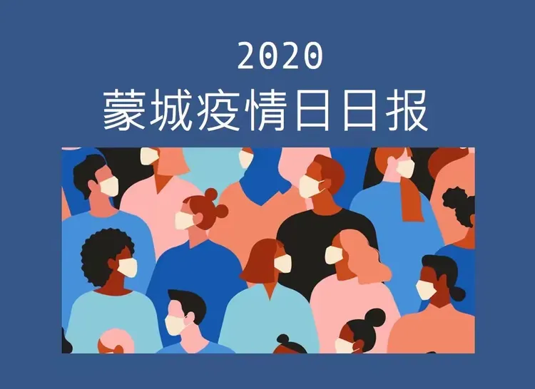 4日江苏疫情速报.8月4日江苏疫情最新数据消息-第1张图片