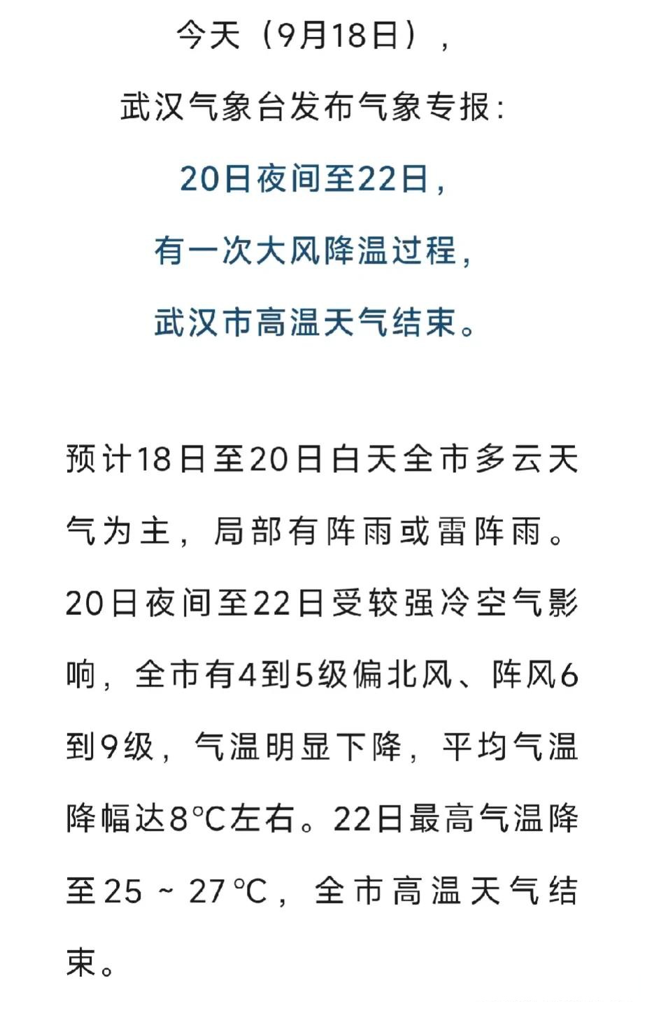 【武汉市疫情最新消息/武汉市最新疫情新增情况】-第1张图片