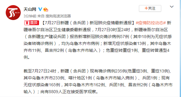 “浙江3地新增确诊57例” 浙江3地新增确诊57例？-第2张图片