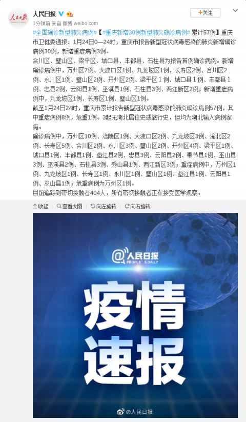 “浙江3地新增确诊57例” 浙江3地新增确诊57例？-第3张图片