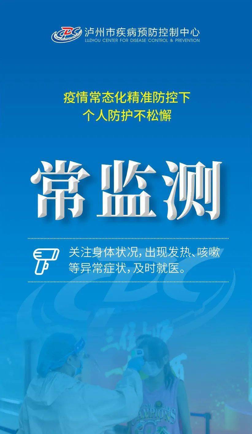 四川省疫情最新情况,四川省疫情最新报道-第2张图片