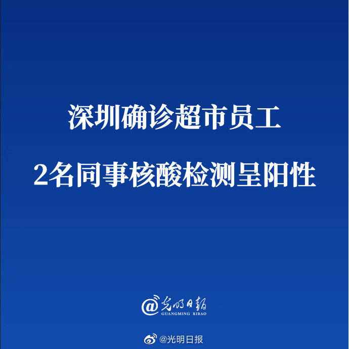 「男子核酸检测阳性后谎报行程」〃男子谎称阳性-第2张图片