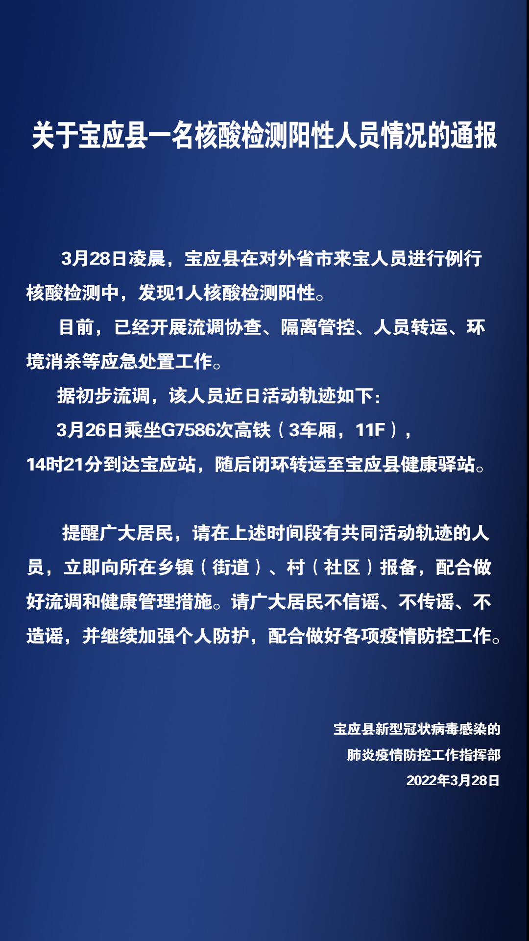 连云港疫情最新消息今天新增〃连云港疫情最新通报-第3张图片