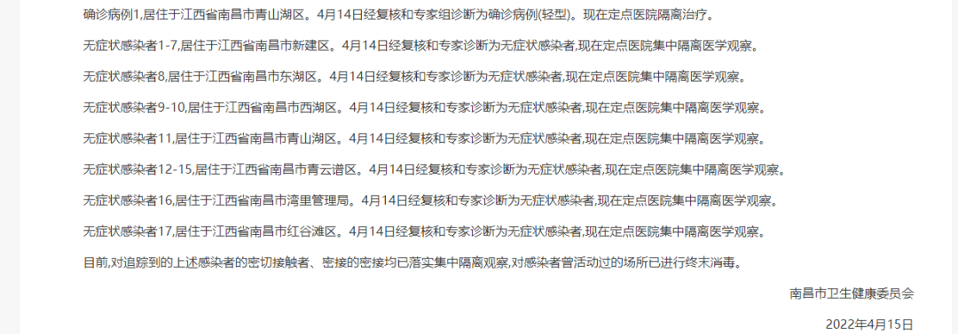 武汉新增17例本土无症状︰(武汉新增8例无症状感染者)-第2张图片
